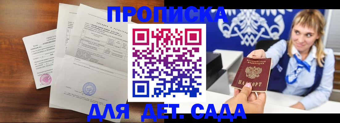 прописка для военкомата в Ленинградской области