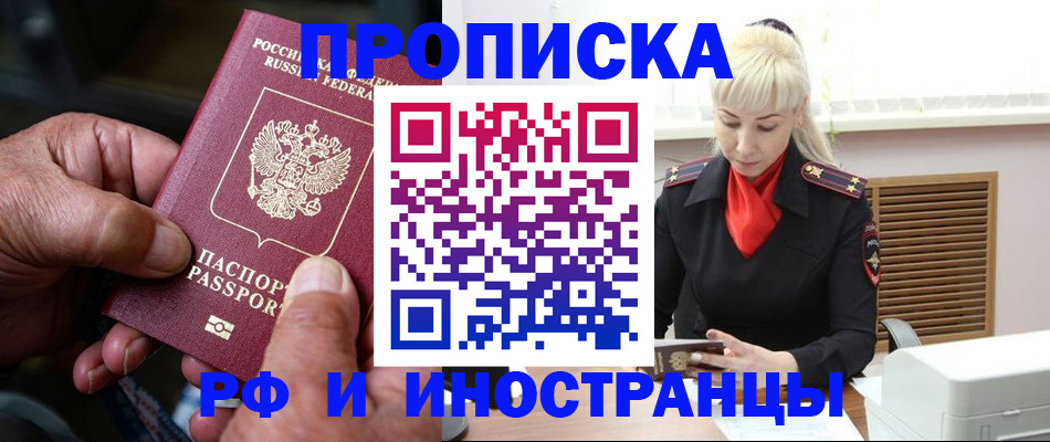 временная регистрация для всех в Ленинградской области