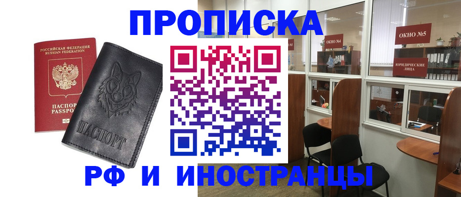 прописка ребенка в Ленинградской области