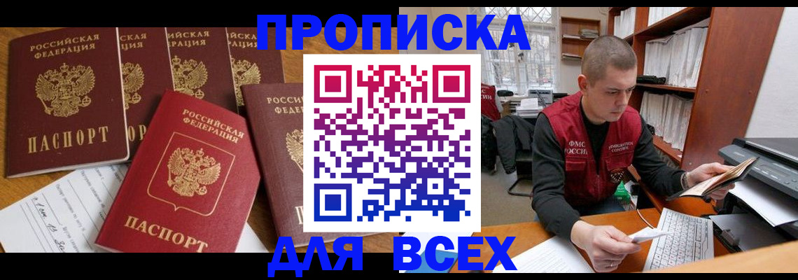 временная регистрация для всех в Ленинградской области