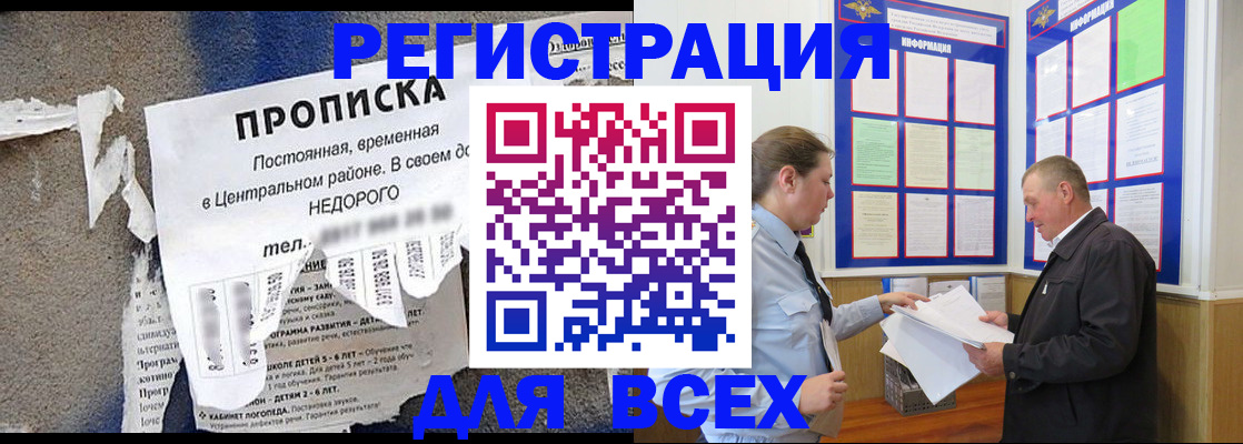 где прописаться в Ленинградской области